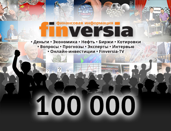 Финверсия ру. Finversia. Finversia com.